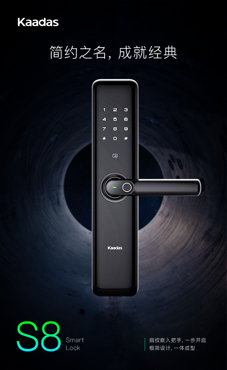 s8-平面产品-凯迪仕智能锁