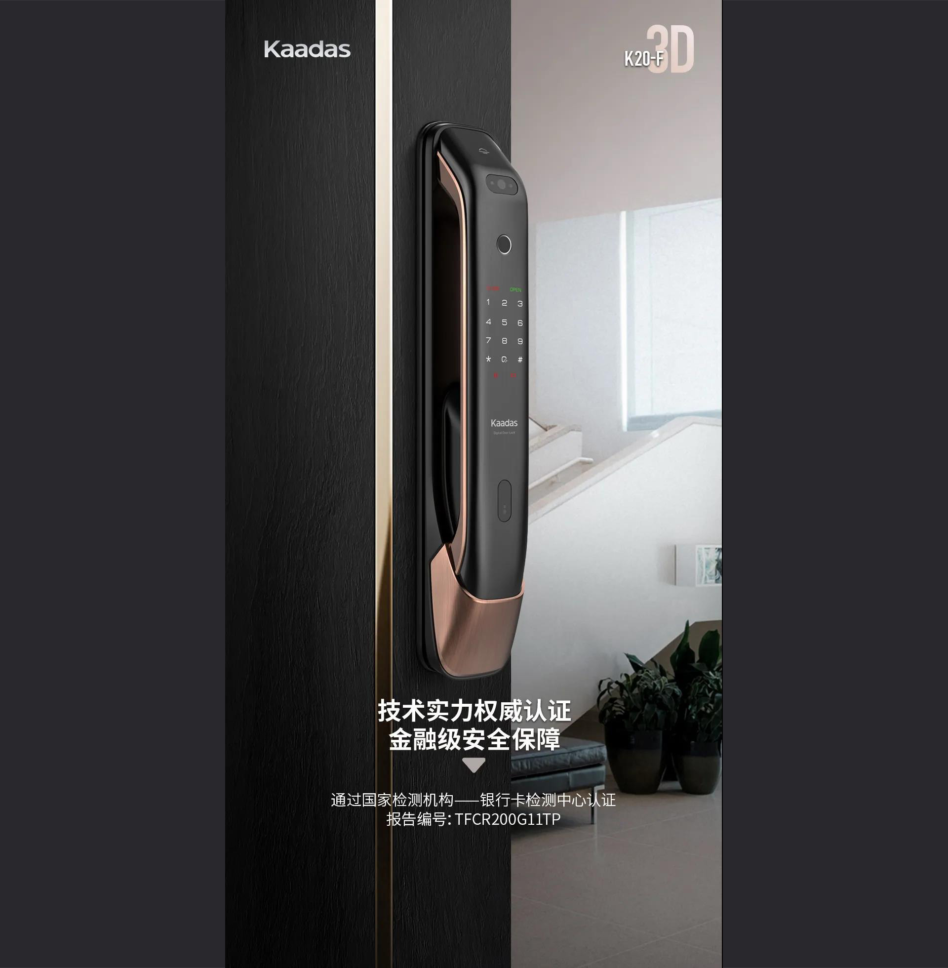 凯迪仕智能锁-智能指纹锁十大品牌-智能门锁-指纹锁-智能锁加盟